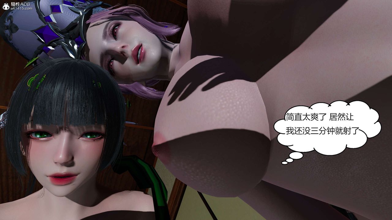 《[3D]國漫世界》漫画 第09話