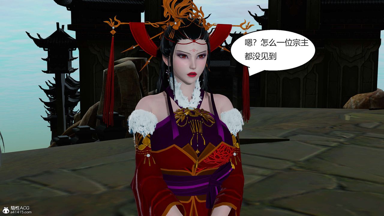 《[3D]國漫世界》漫画 第09話