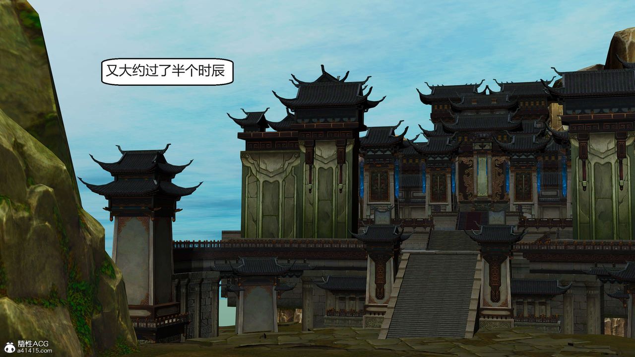 《[3D]國漫世界》漫画 第09話