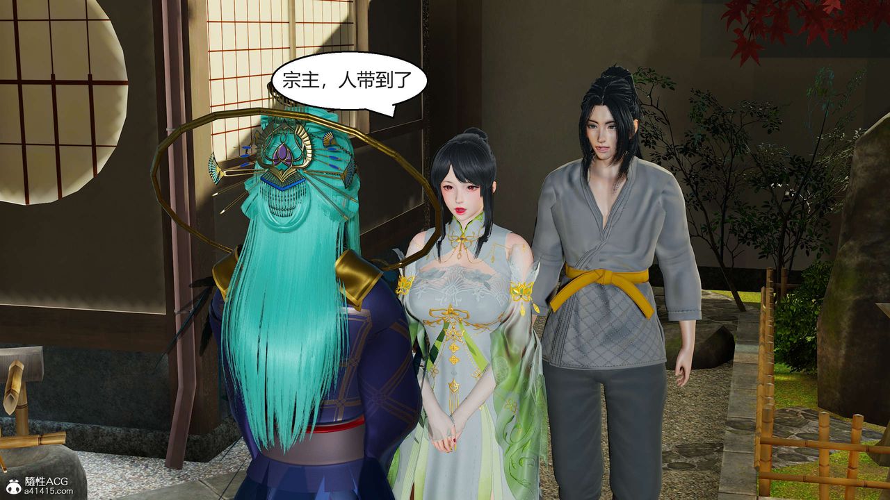 《[3D]國漫世界》漫画 第09話