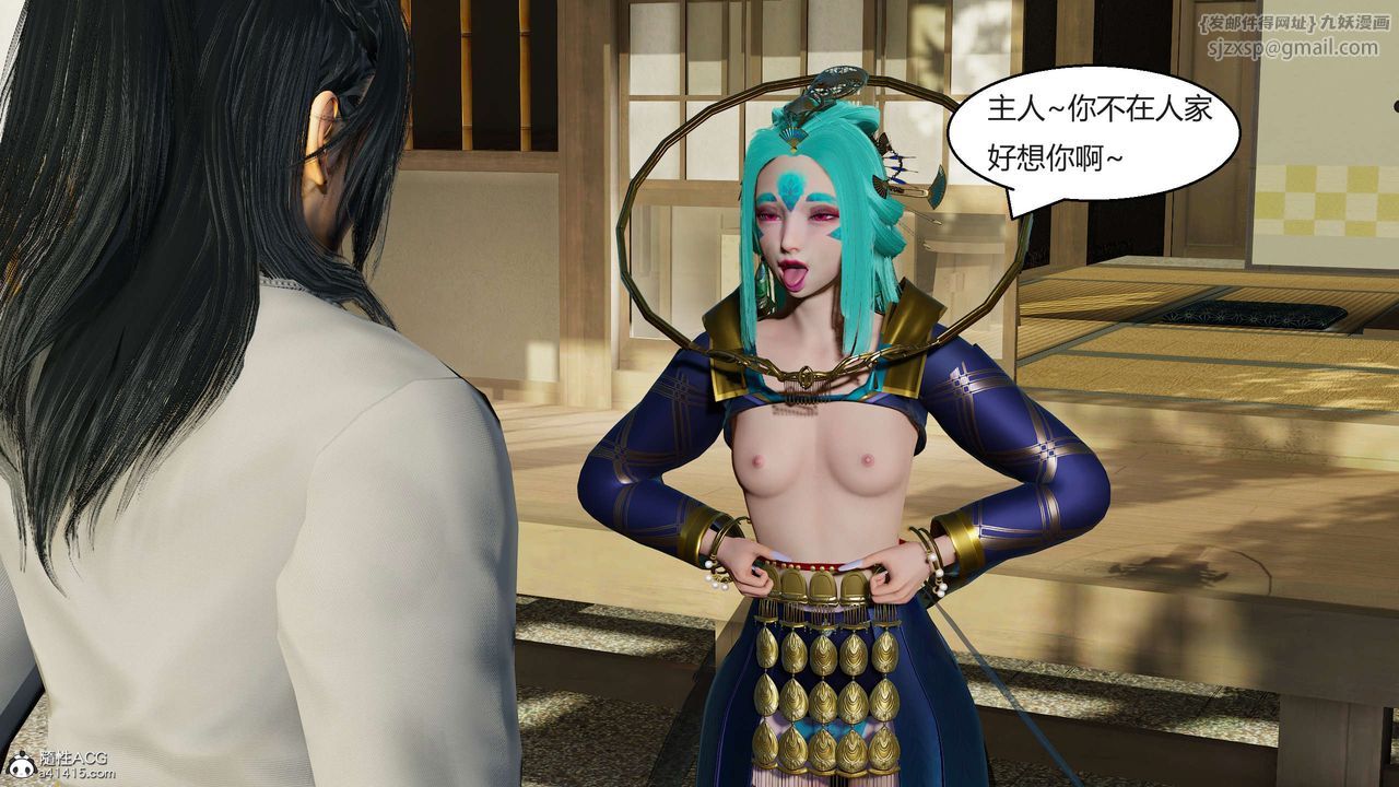 《[3D]國漫世界》漫画 第09話