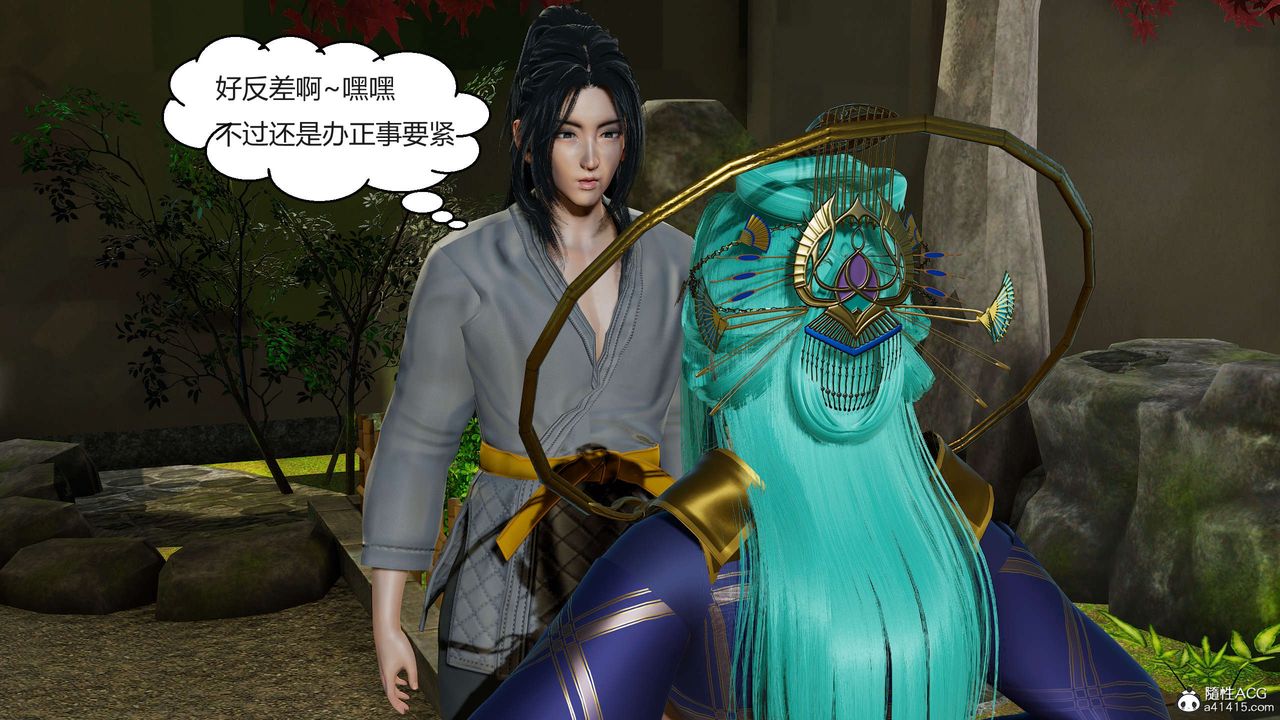 《[3D]國漫世界》漫画 第09話