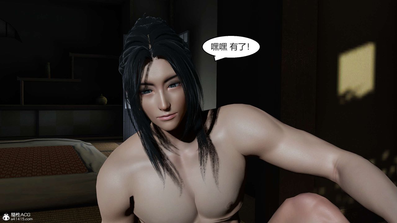 《[3D]國漫世界》漫画 第09話