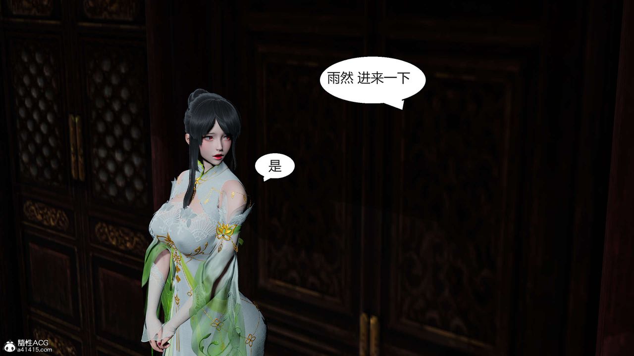 《[3D]國漫世界》漫画 第09話