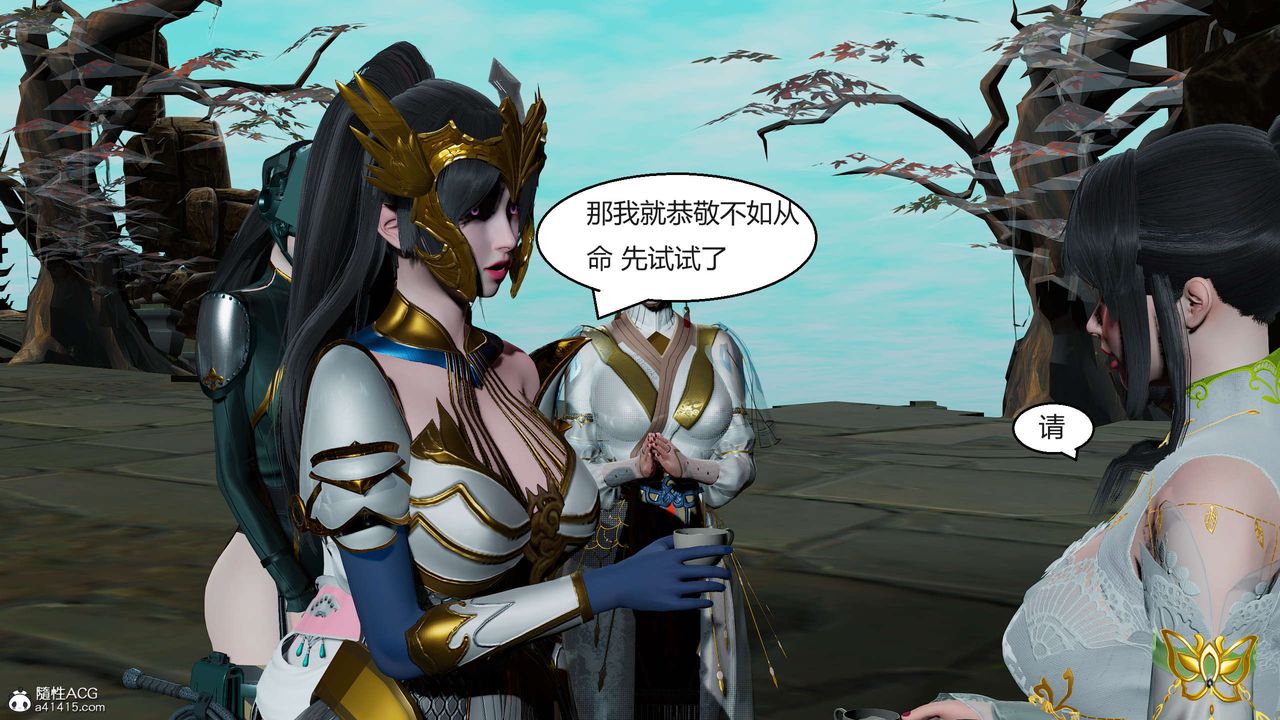 《[3D]國漫世界》漫画 第09話