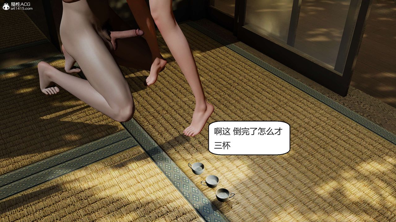 《[3D]國漫世界》漫画 第09話