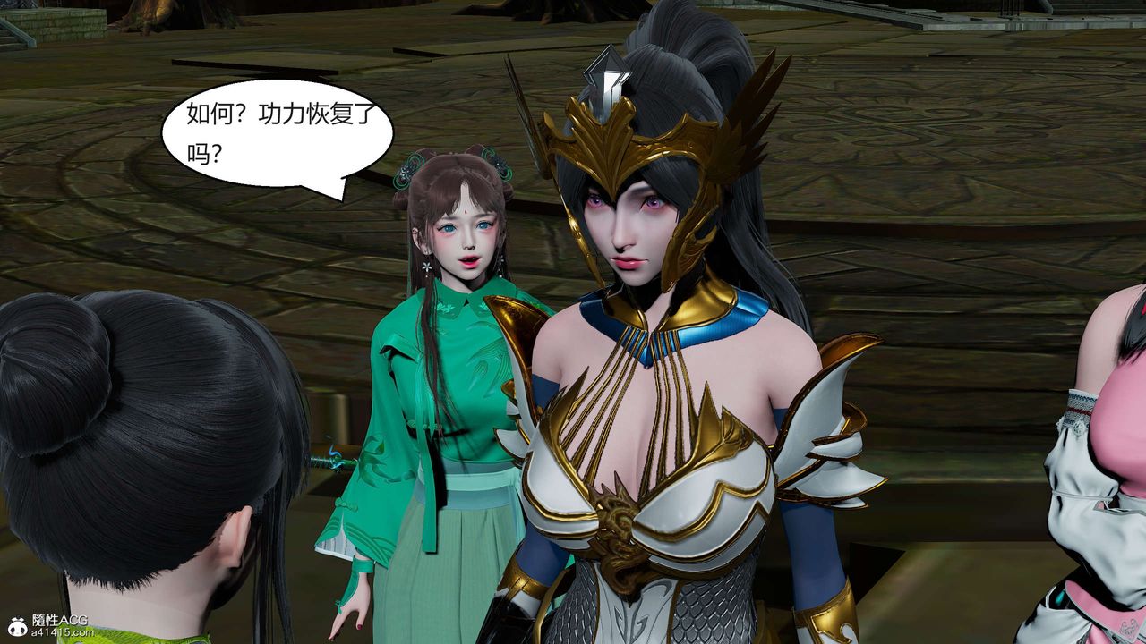 《[3D]國漫世界》漫画 第09話