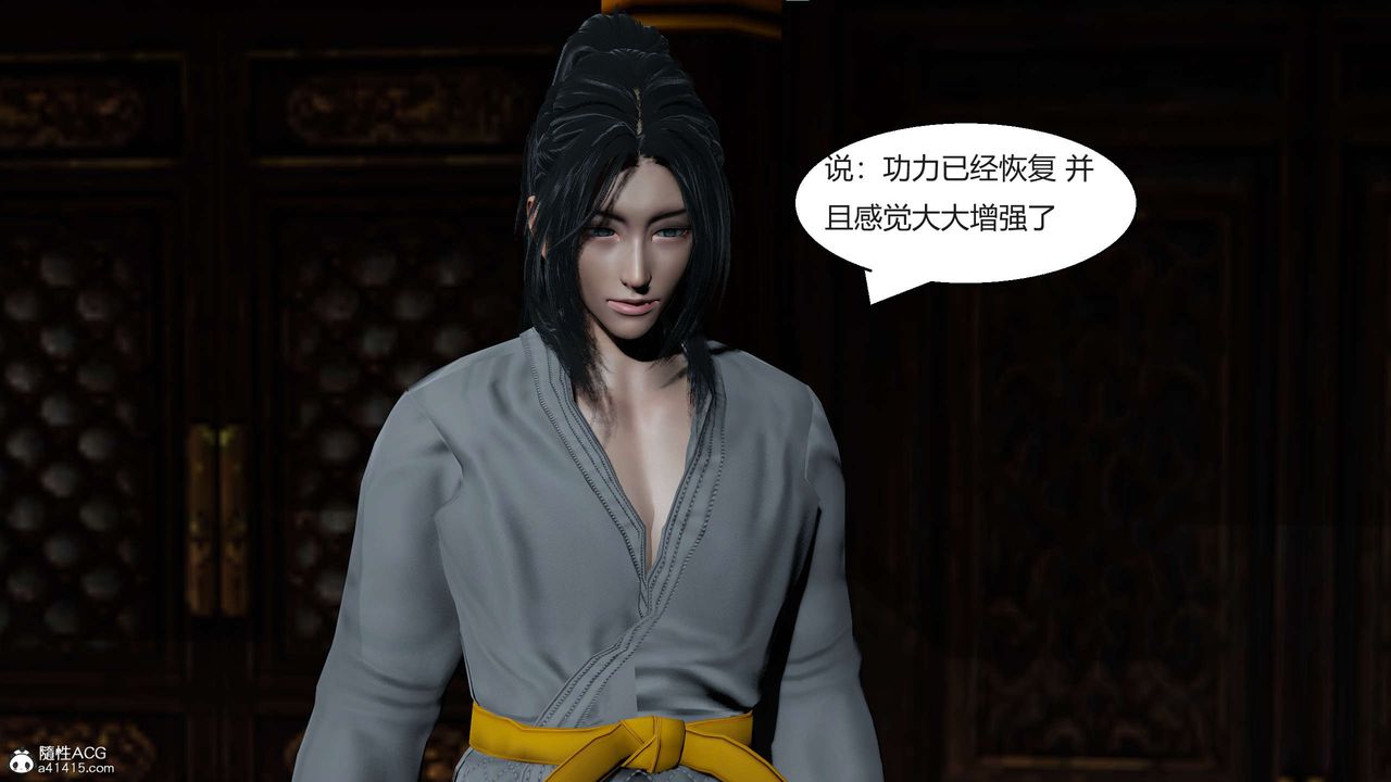 《[3D]國漫世界》漫画 第09話