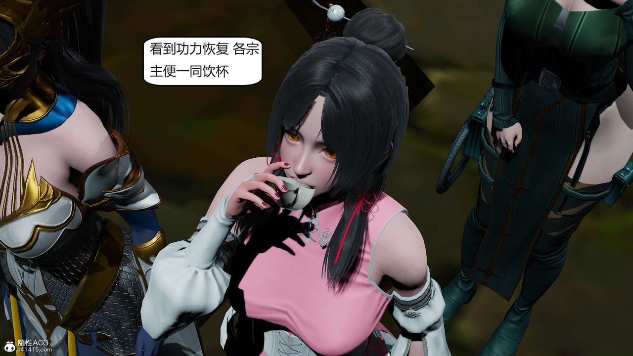 《[3D]國漫世界》漫画 第09話