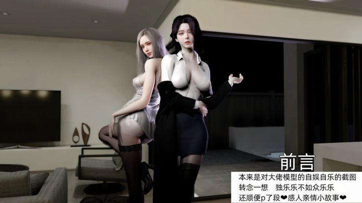 《[3D]環肥燕瘦 小篇章》漫画 第01話