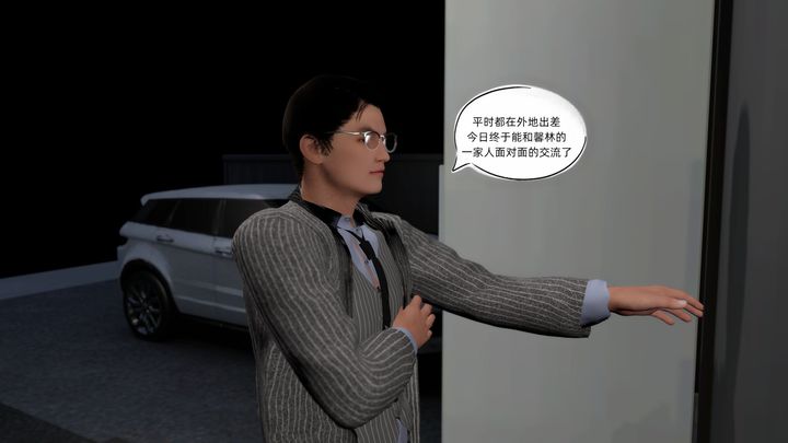 《[3D]環肥燕瘦 小篇章》漫画 第01話