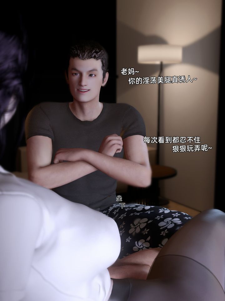 《[3D]環肥燕瘦 小篇章》漫画 第10話