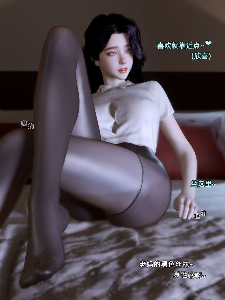 《[3D]環肥燕瘦 小篇章》漫画 第10話