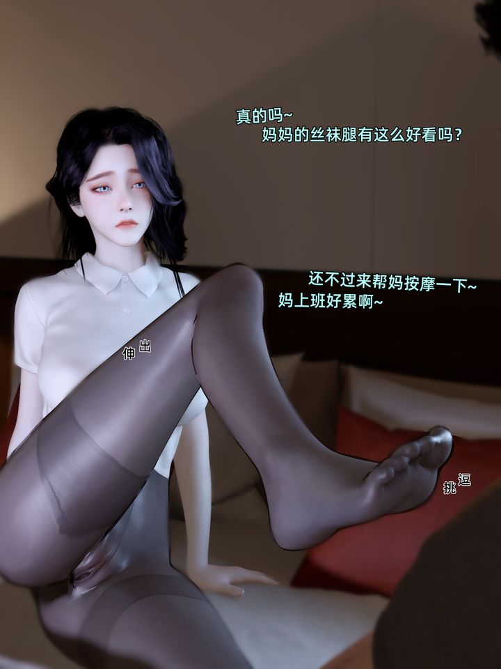 《[3D]環肥燕瘦 小篇章》漫画 第10話