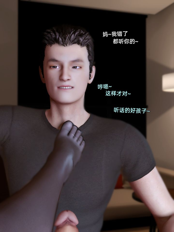 《[3D]環肥燕瘦 小篇章》漫画 第10話