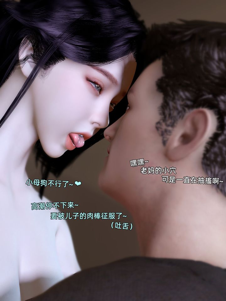 《[3D]環肥燕瘦 小篇章》漫画 第10話