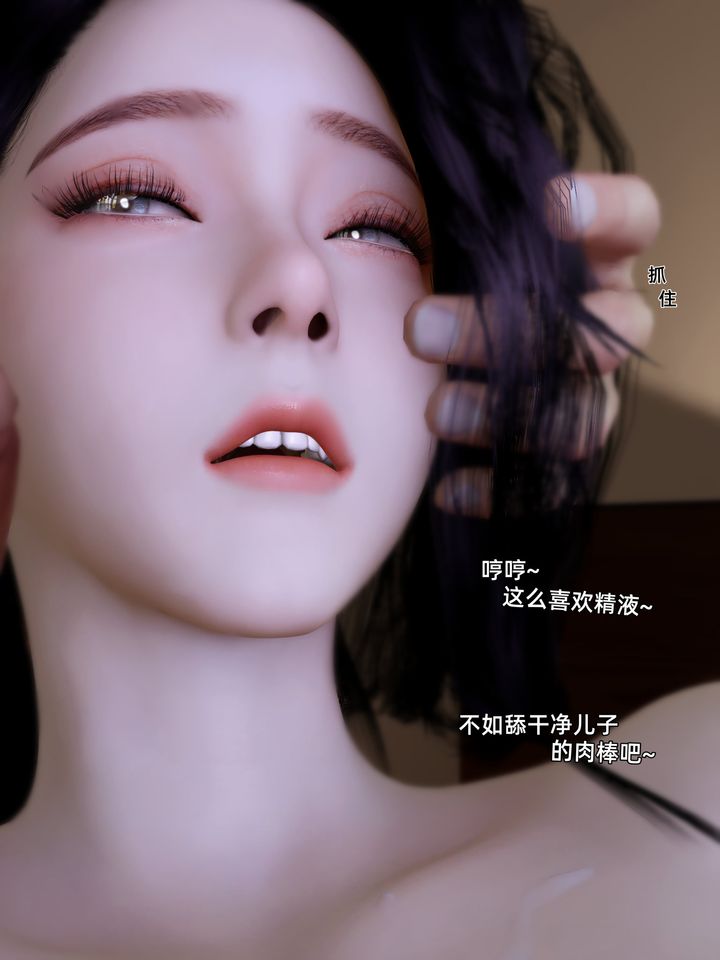 《[3D]環肥燕瘦 小篇章》漫画 第10話