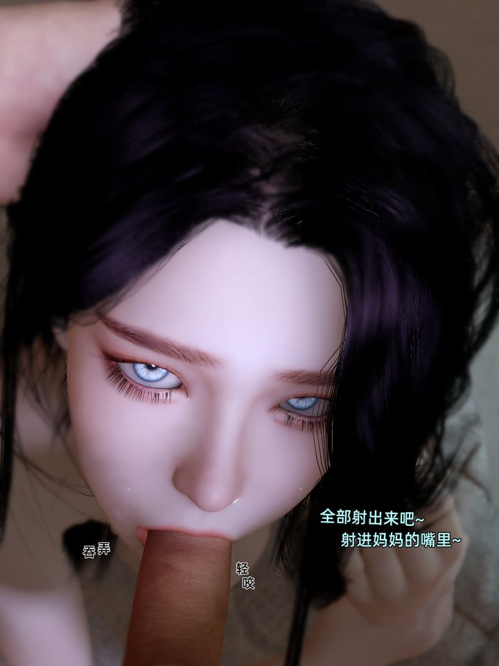 《[3D]環肥燕瘦 小篇章》漫画 第10話