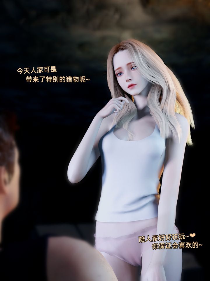 《[3D]環肥燕瘦 小篇章》漫画 第11話-最終話