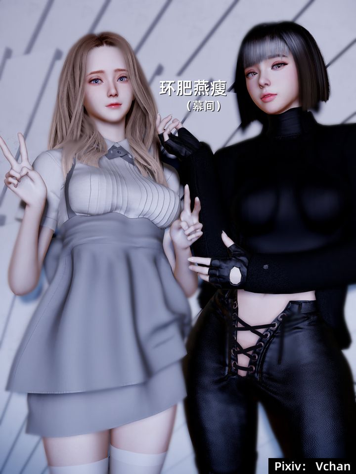 《[3D]環肥燕瘦 小篇章》漫画 小篇章-幕间