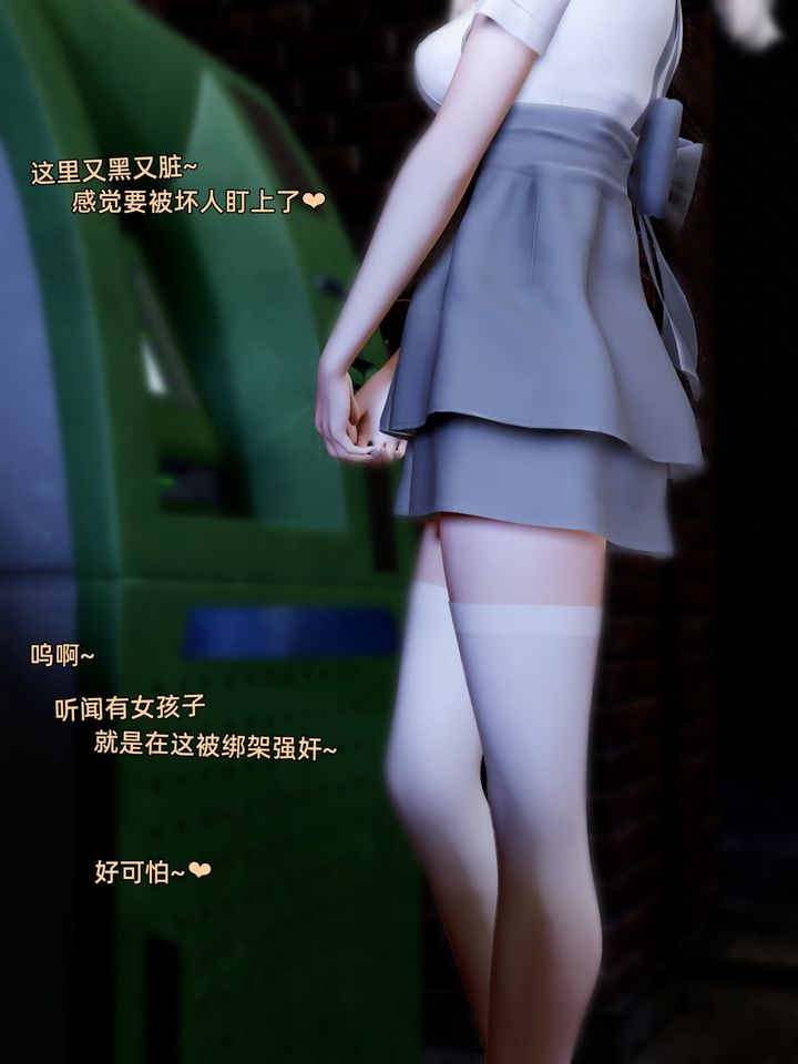 《[3D]環肥燕瘦 小篇章》漫画 小篇章-幕间
