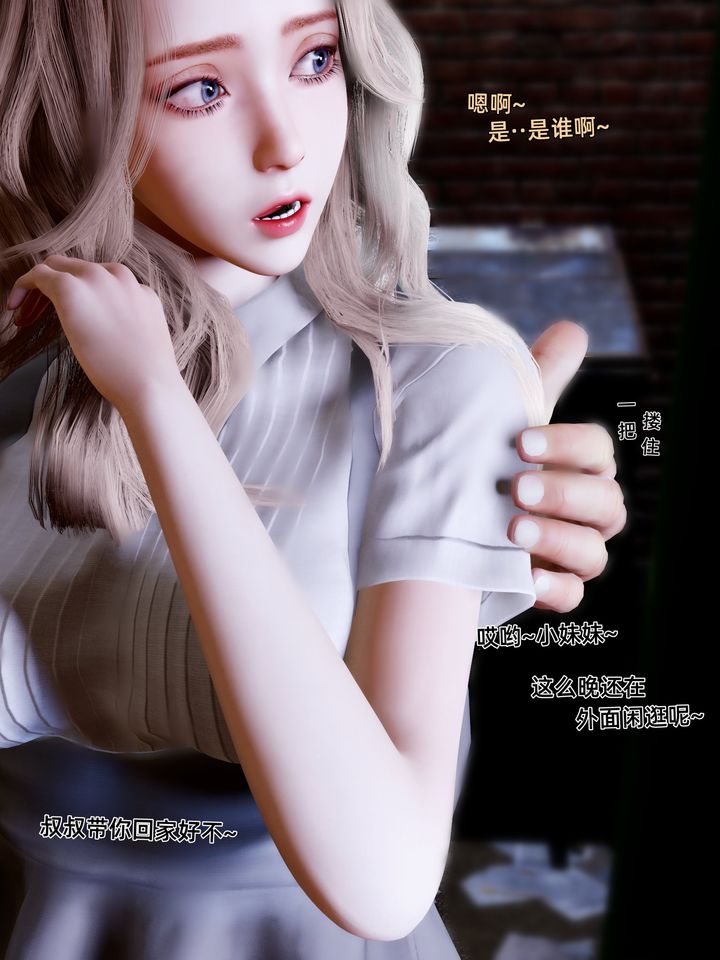 《[3D]環肥燕瘦 小篇章》漫画 小篇章-幕间