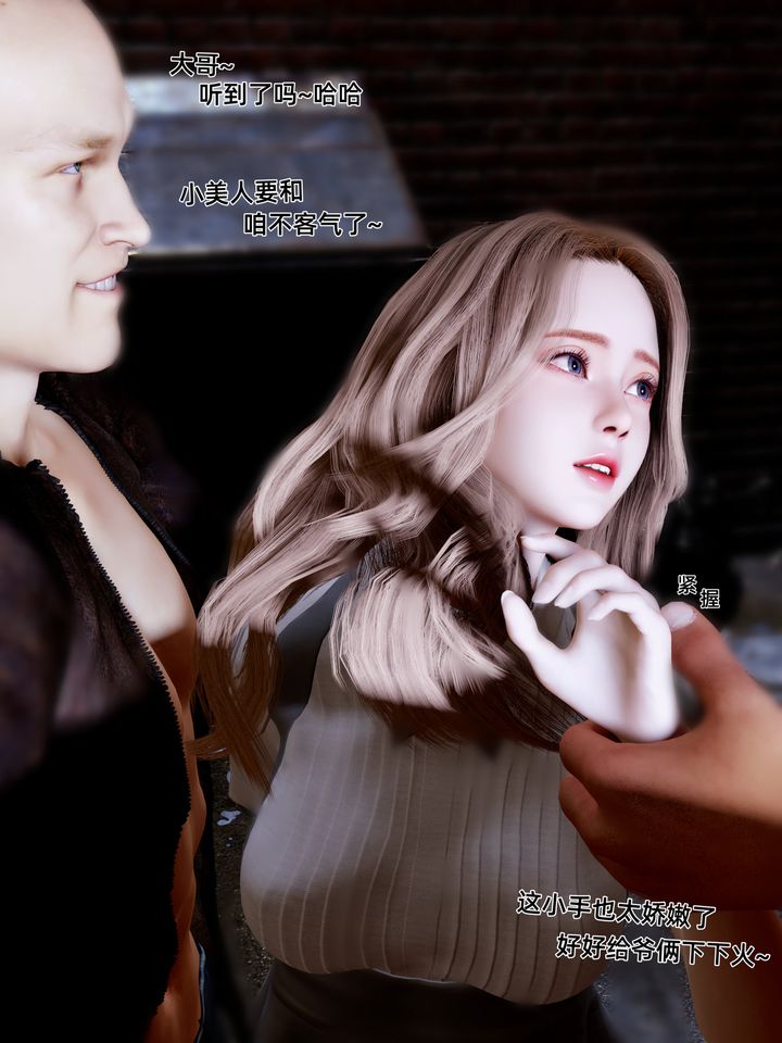 《[3D]環肥燕瘦 小篇章》漫画 小篇章-幕间