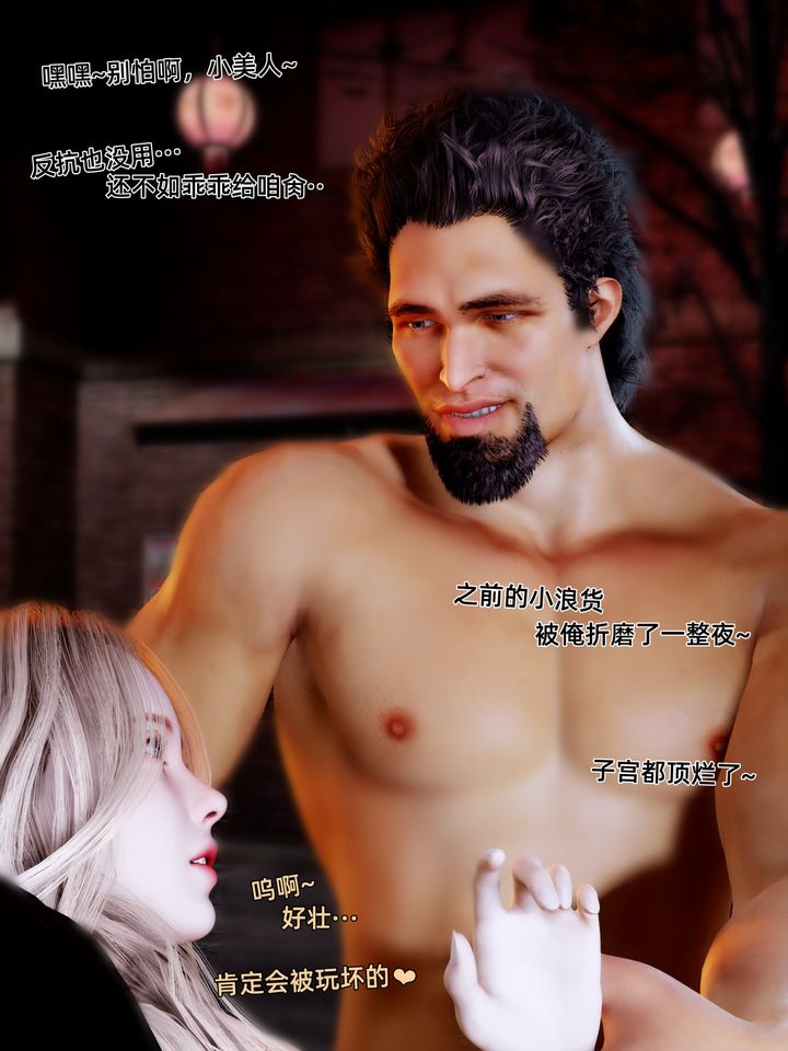 《[3D]環肥燕瘦 小篇章》漫画 小篇章-幕间