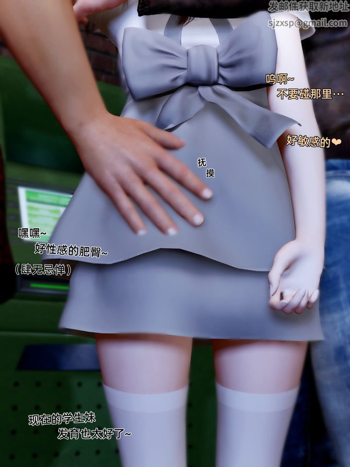 《[3D]環肥燕瘦 小篇章》漫画 小篇章-幕间