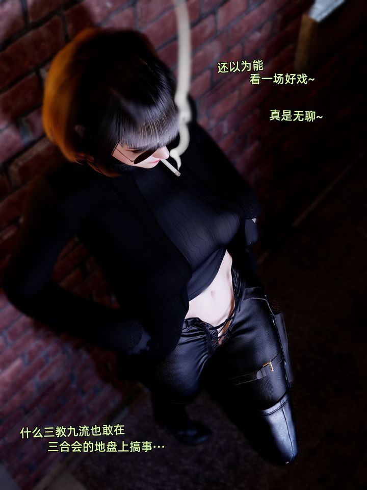 《[3D]環肥燕瘦 小篇章》漫画 小篇章-幕间