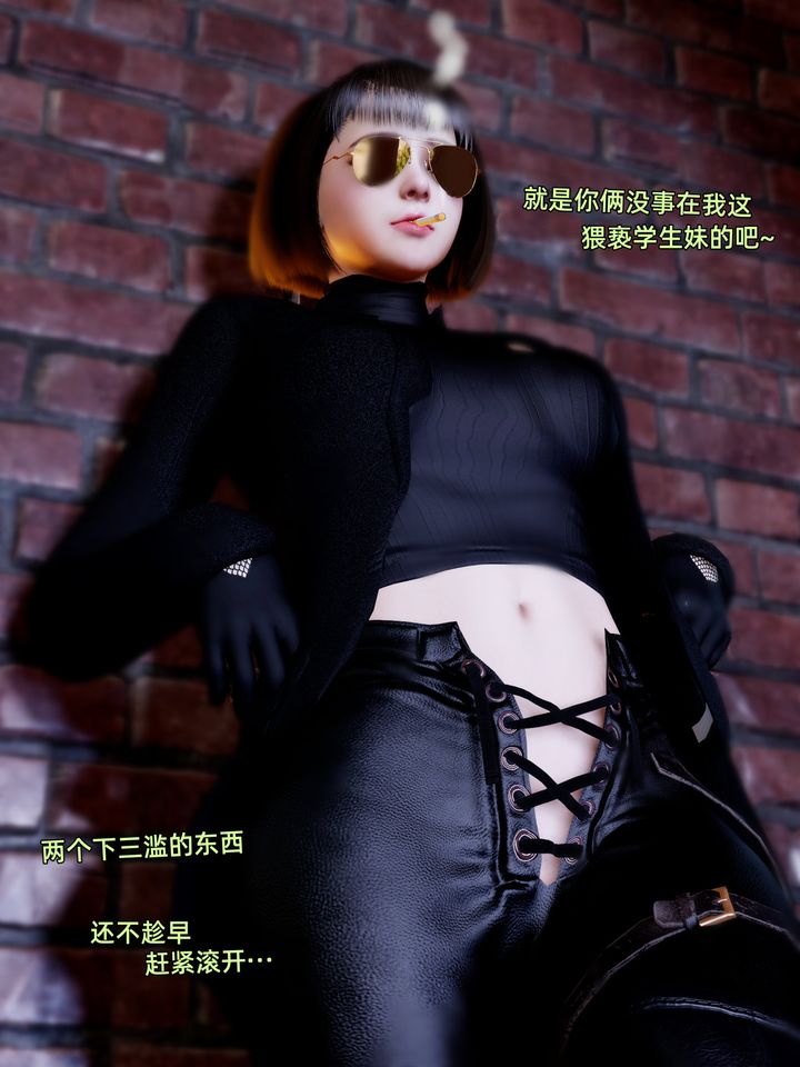 《[3D]環肥燕瘦 小篇章》漫画 小篇章-幕间