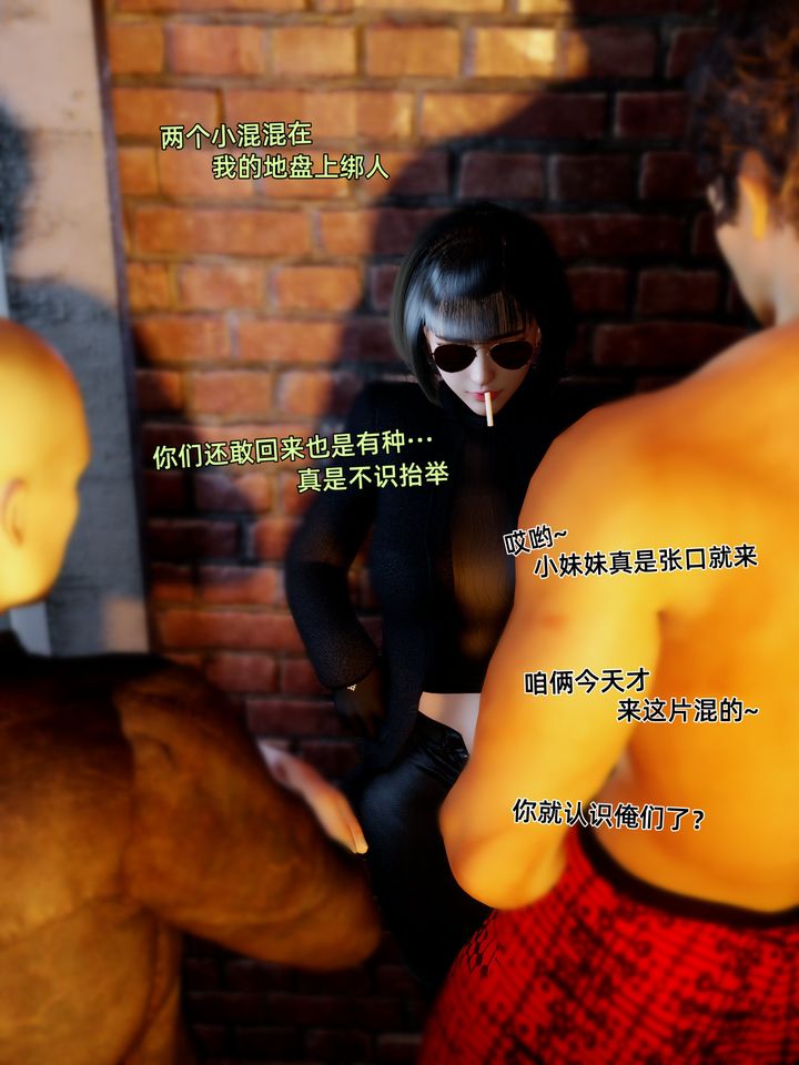 《[3D]環肥燕瘦 小篇章》漫画 小篇章-幕间