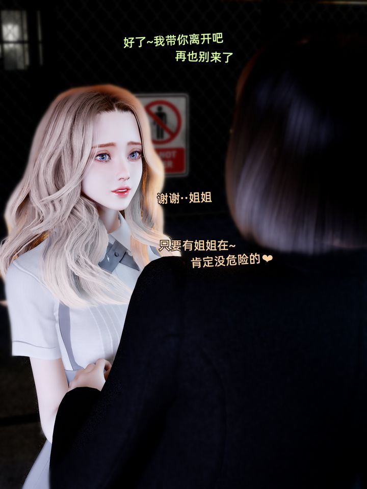 《[3D]環肥燕瘦 小篇章》漫画 小篇章-幕间