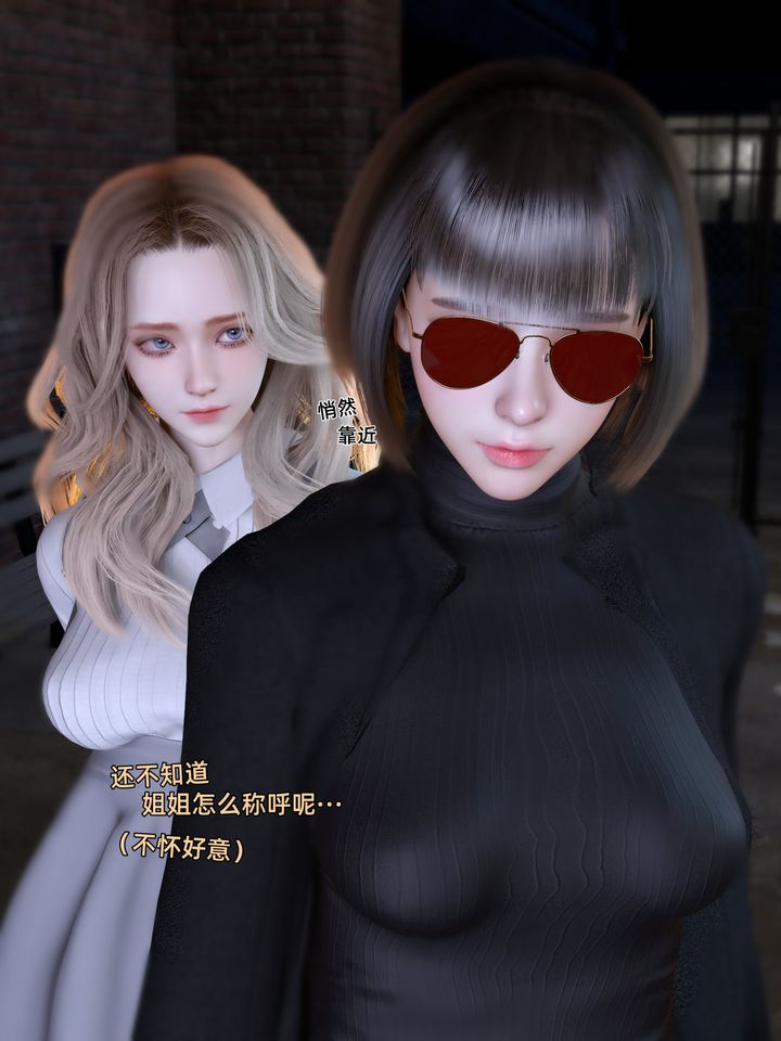 《[3D]環肥燕瘦 小篇章》漫画 小篇章-幕间