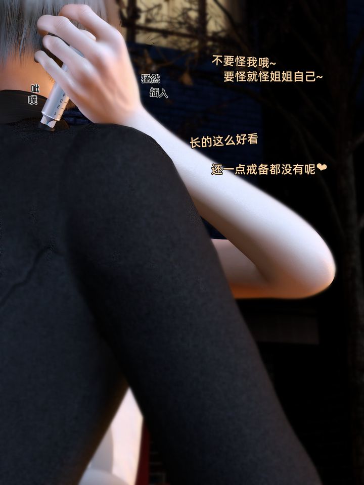 《[3D]環肥燕瘦 小篇章》漫画 小篇章-幕间