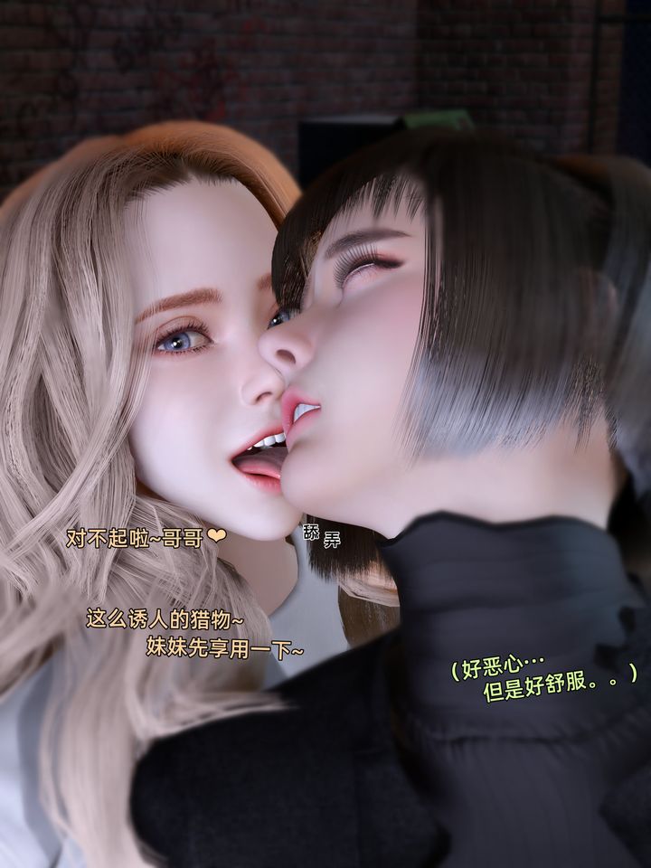 《[3D]環肥燕瘦 小篇章》漫画 小篇章-幕间