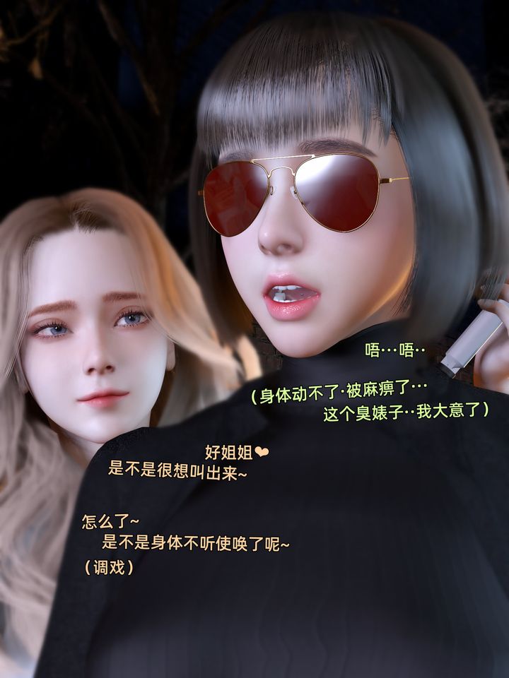 《[3D]環肥燕瘦 小篇章》漫画 小篇章-幕间