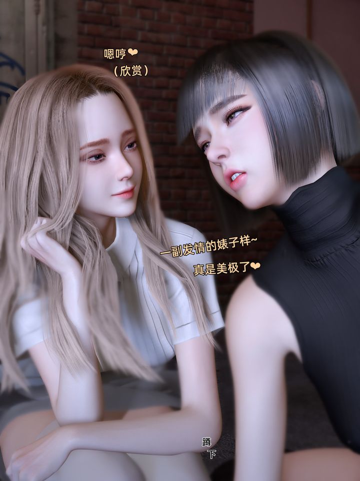 《[3D]環肥燕瘦 小篇章》漫画 小篇章-幕间