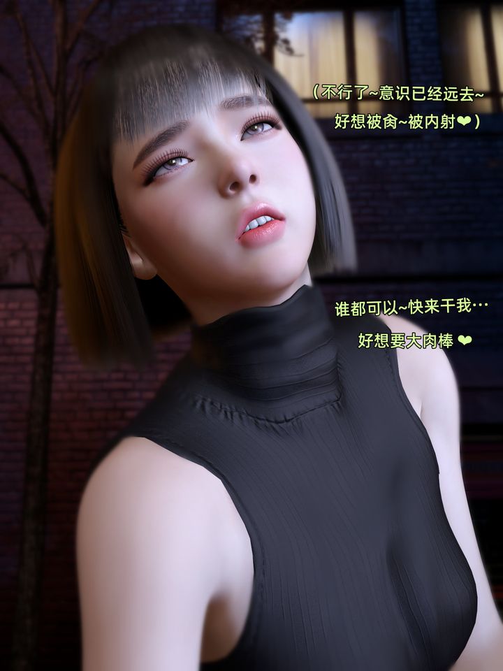 《[3D]環肥燕瘦 小篇章》漫画 小篇章-幕间