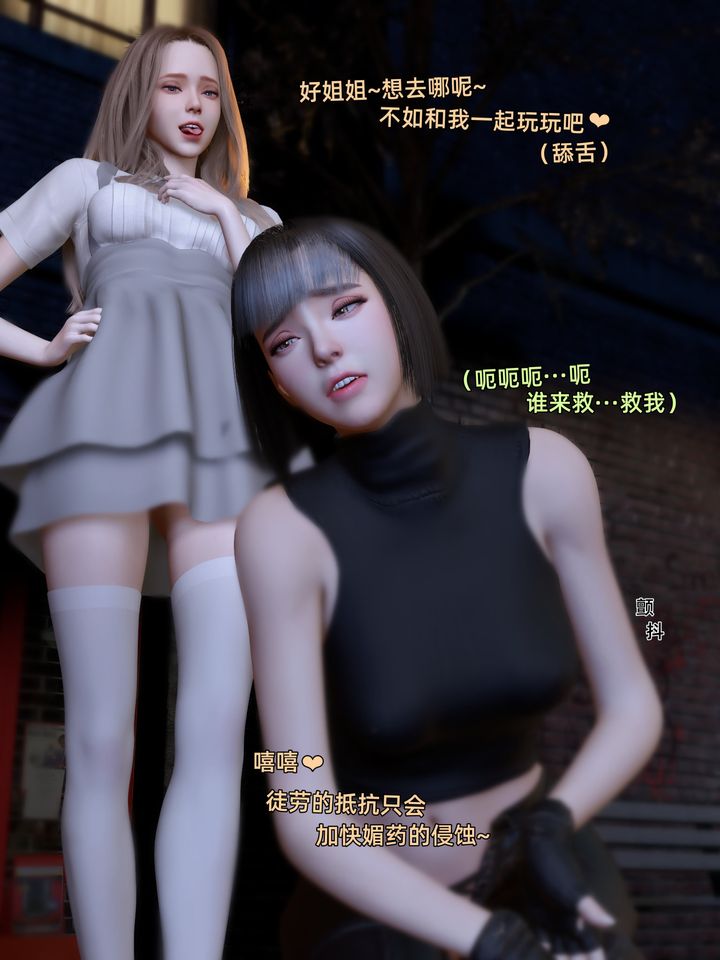 《[3D]環肥燕瘦 小篇章》漫画 小篇章-幕间