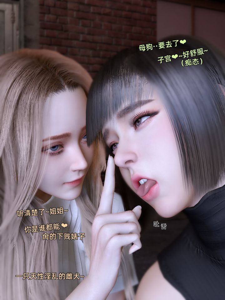 《[3D]環肥燕瘦 小篇章》漫画 小篇章-幕间
