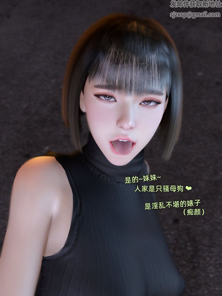 《[3D]環肥燕瘦 小篇章》漫画 小篇章-幕间