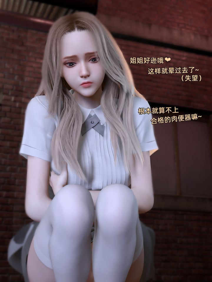 《[3D]環肥燕瘦 小篇章》漫画 小篇章-幕间