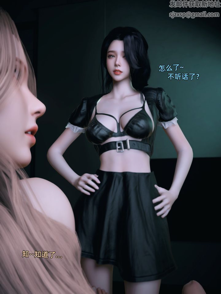 《[3D]環肥燕瘦 小篇章》漫画 第12話