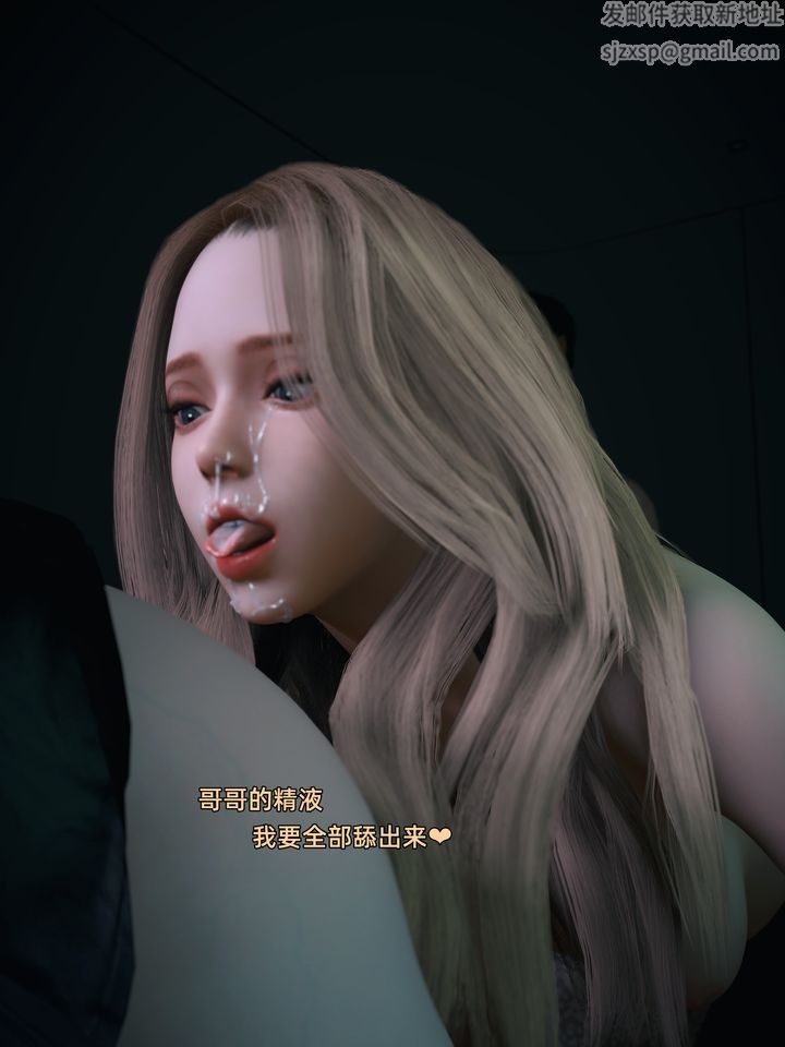 《[3D]環肥燕瘦 小篇章》漫画 第13話-最終話