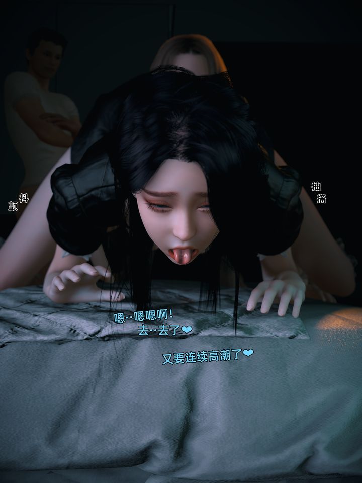 《[3D]環肥燕瘦 小篇章》漫画 第13話-最終話