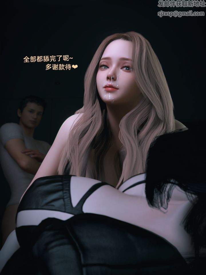 《[3D]環肥燕瘦 小篇章》漫画 第13話-最終話