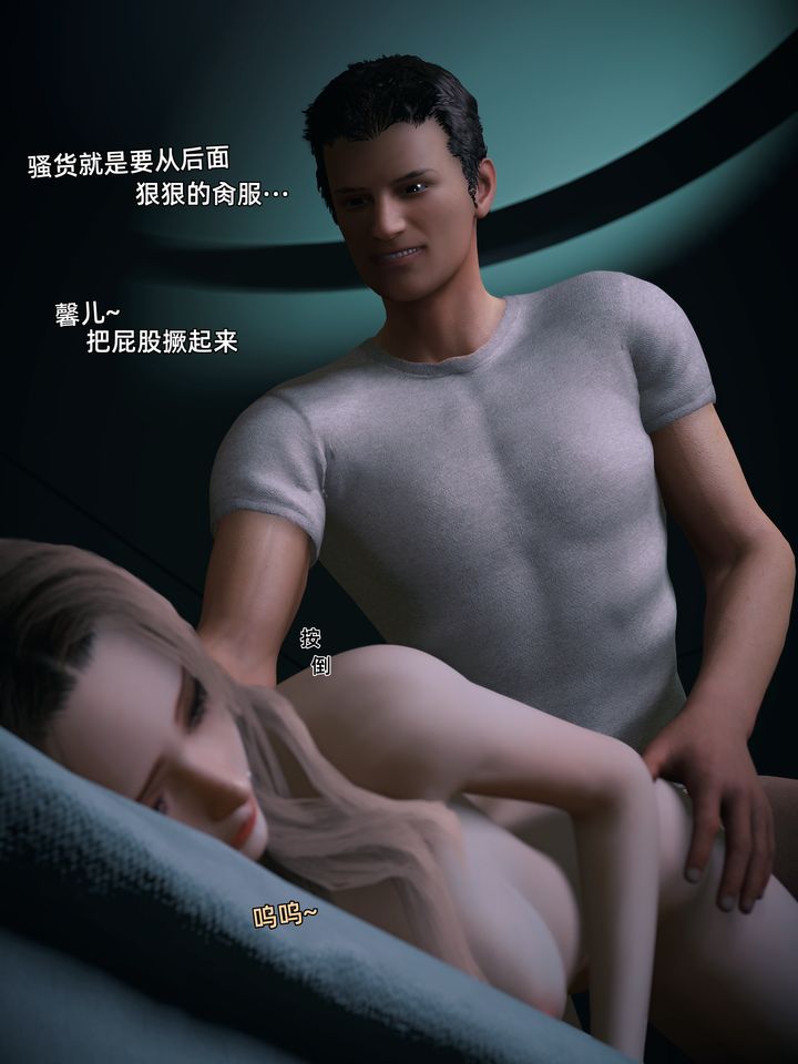 《[3D]環肥燕瘦 小篇章》漫画 第13話-最終話