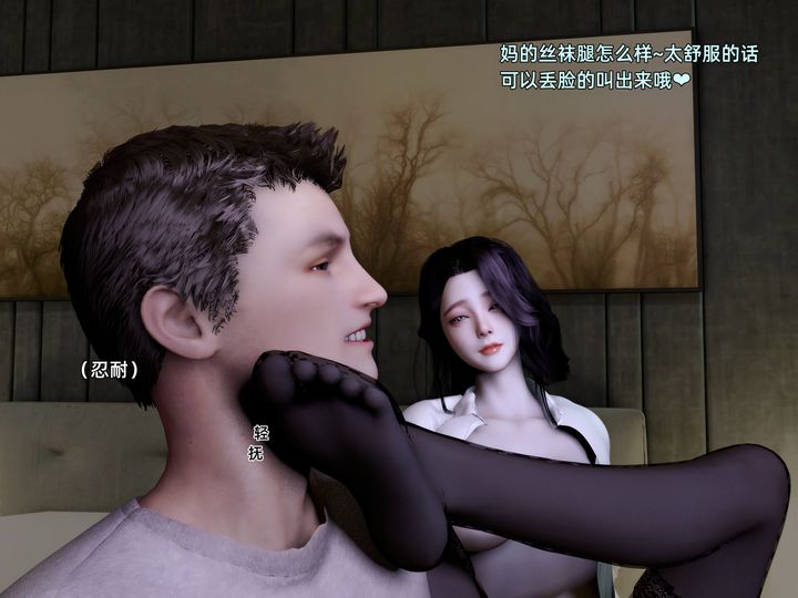 《[3D]環肥燕瘦 小篇章》漫画 第02話