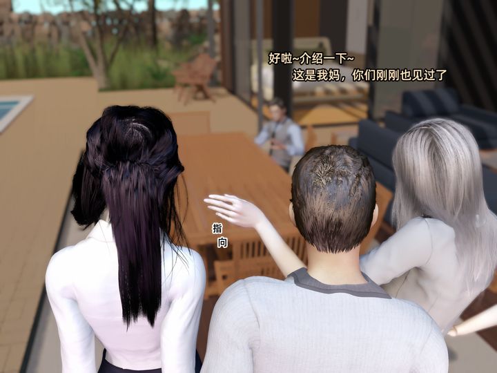 《[3D]環肥燕瘦 小篇章》漫画 第03話
